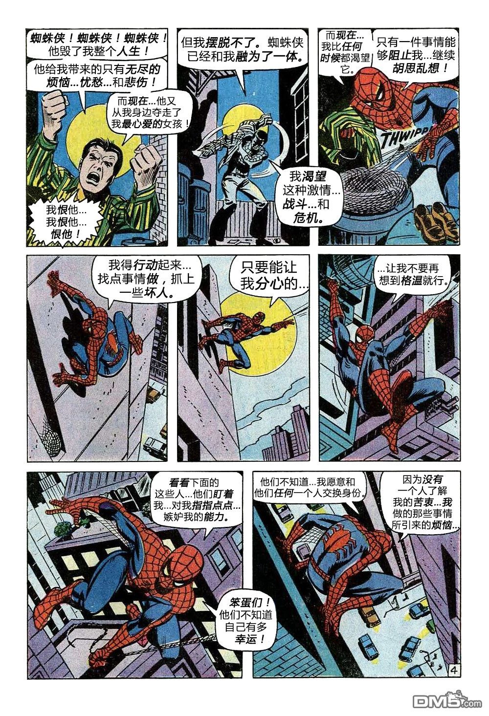 第 5 页