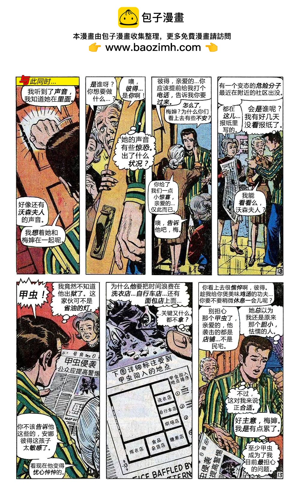 第 13 页