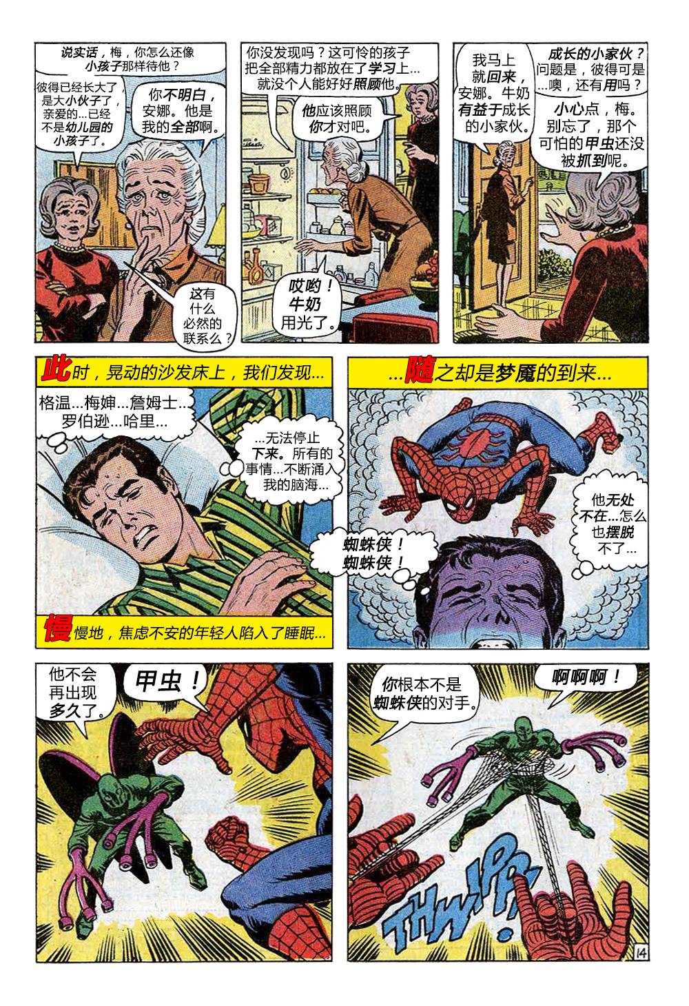 第 14 页
