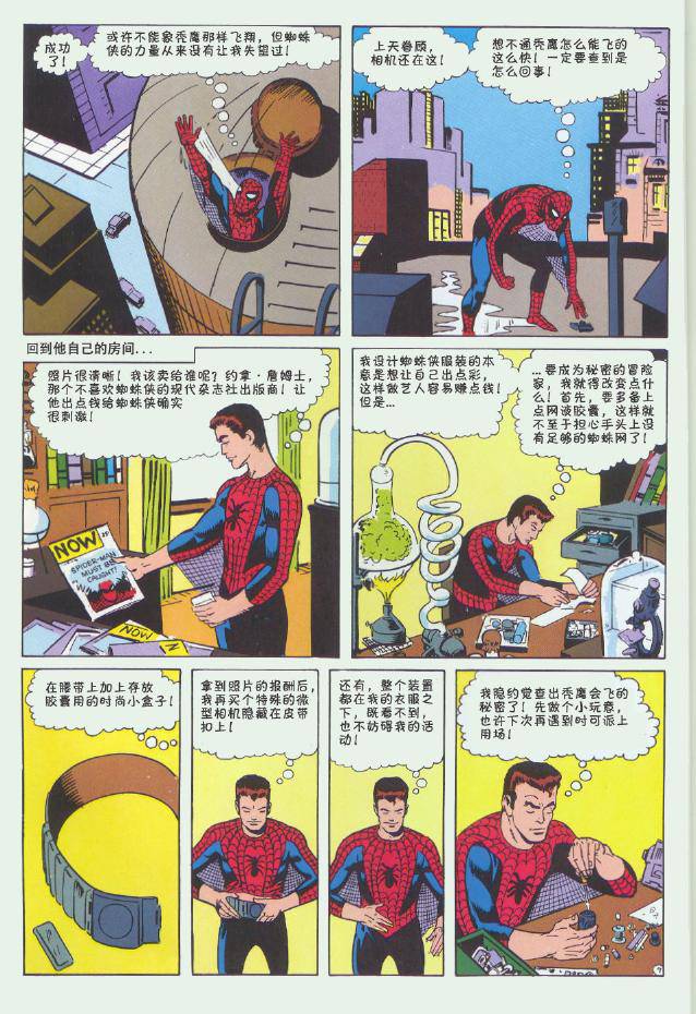第 8 页