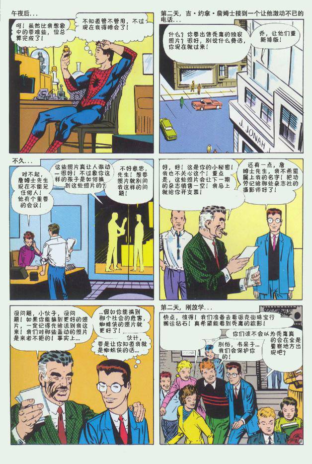 第 9 页