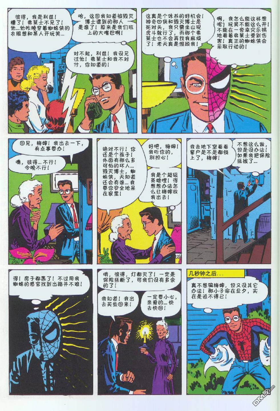 第 12 页