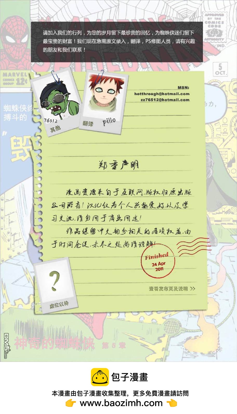 第 23 页