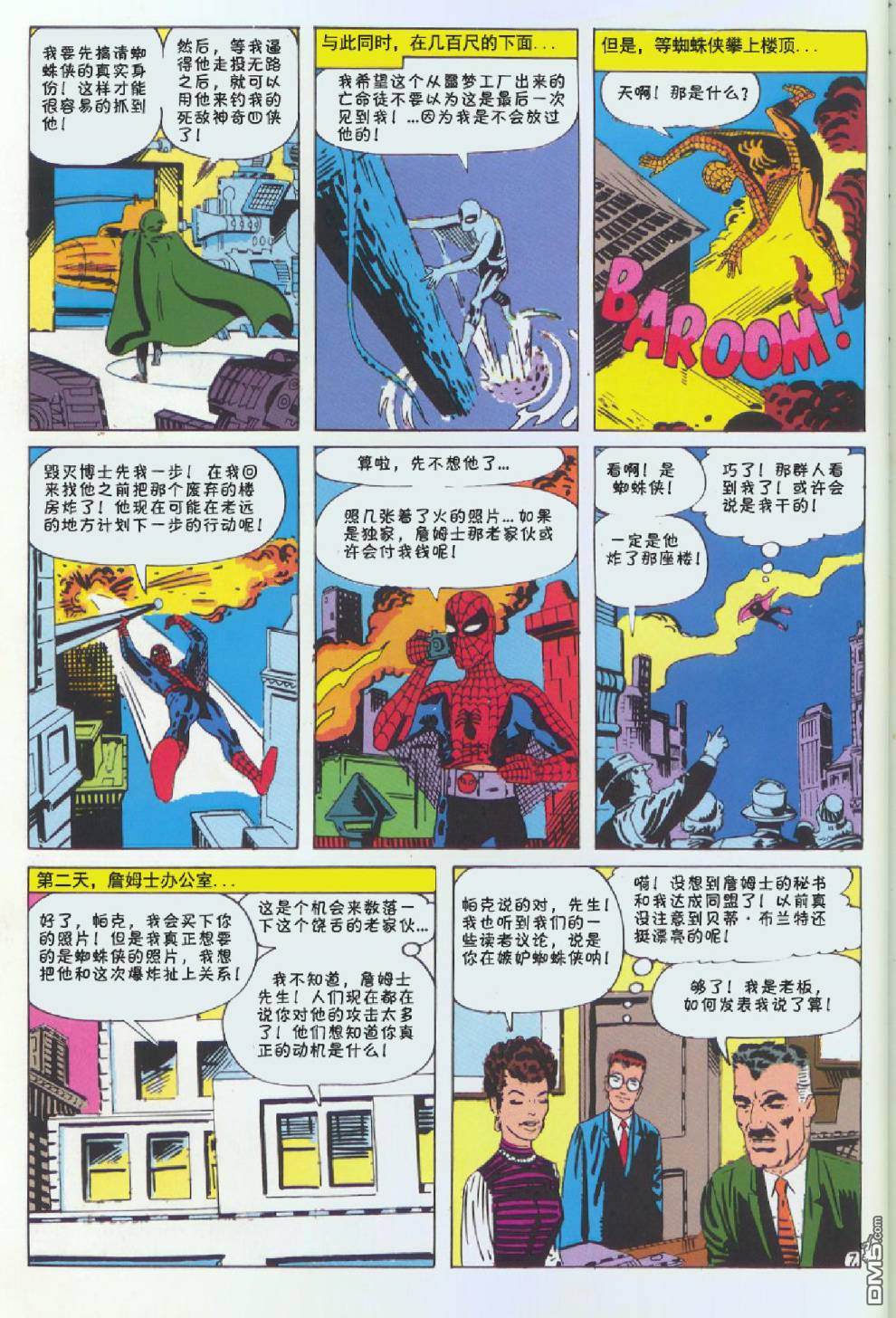 第 8 页