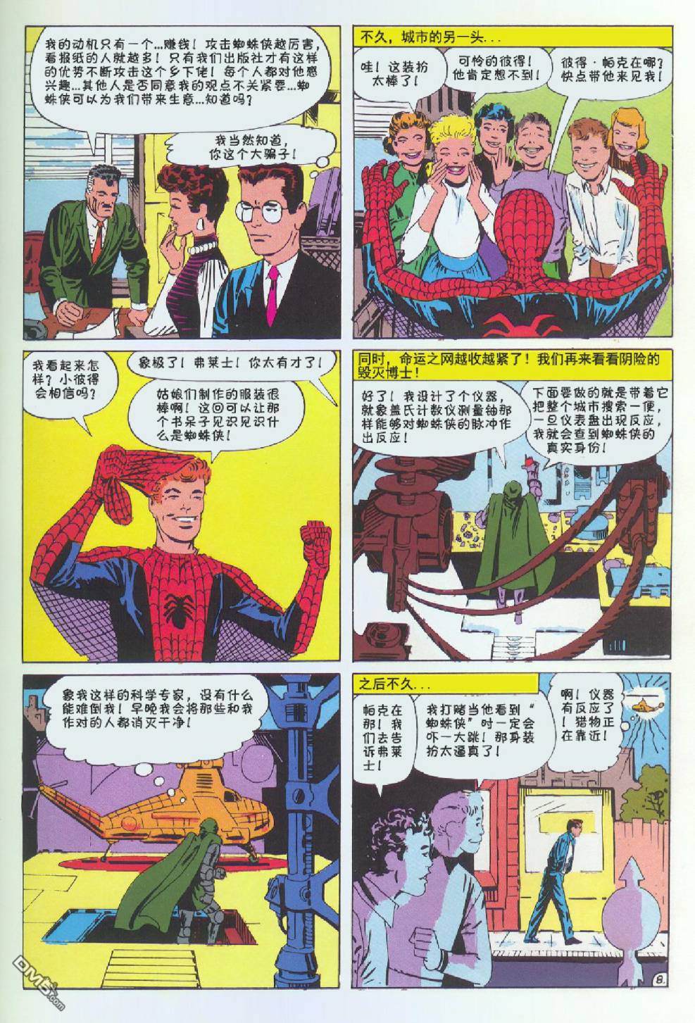 第 9 页