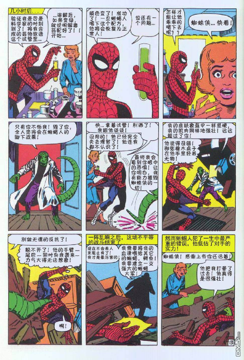 第 14 页