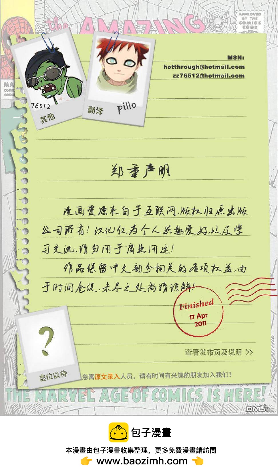 第 23 页