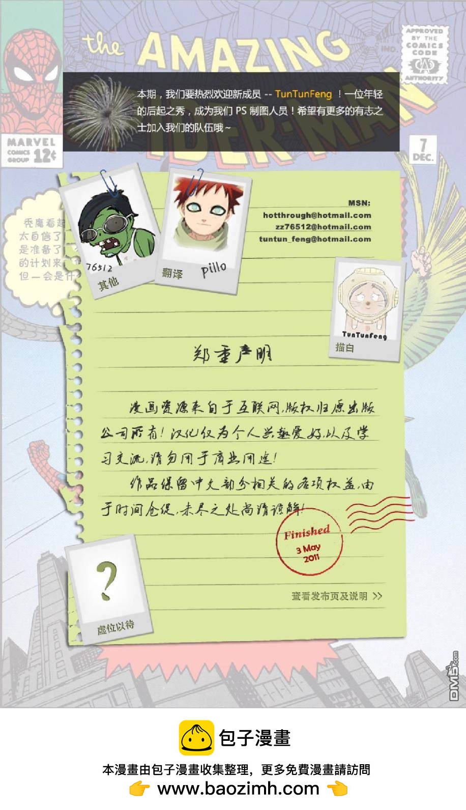 第 23 页
