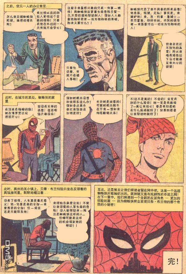 第 23 页