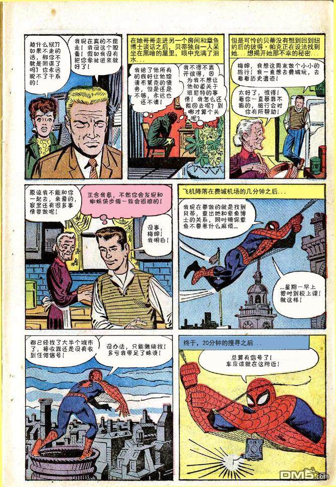 第 8 页