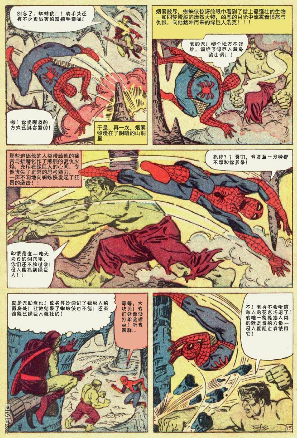 第 16 页