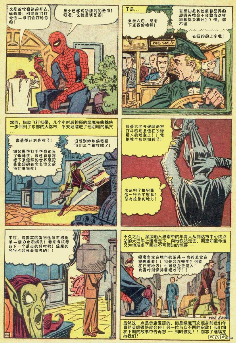 第 23 页