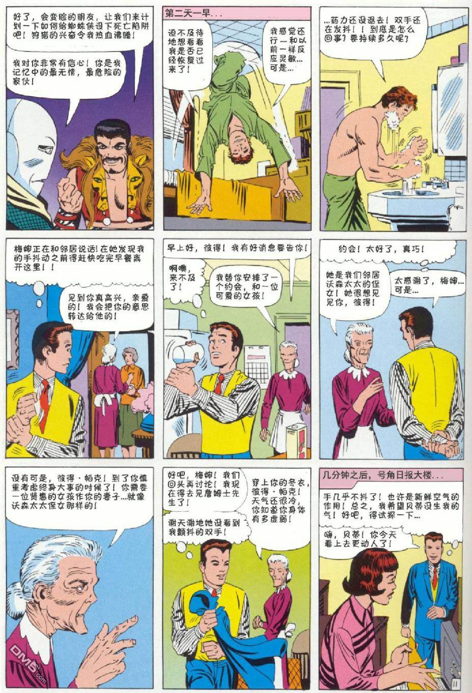第 12 页