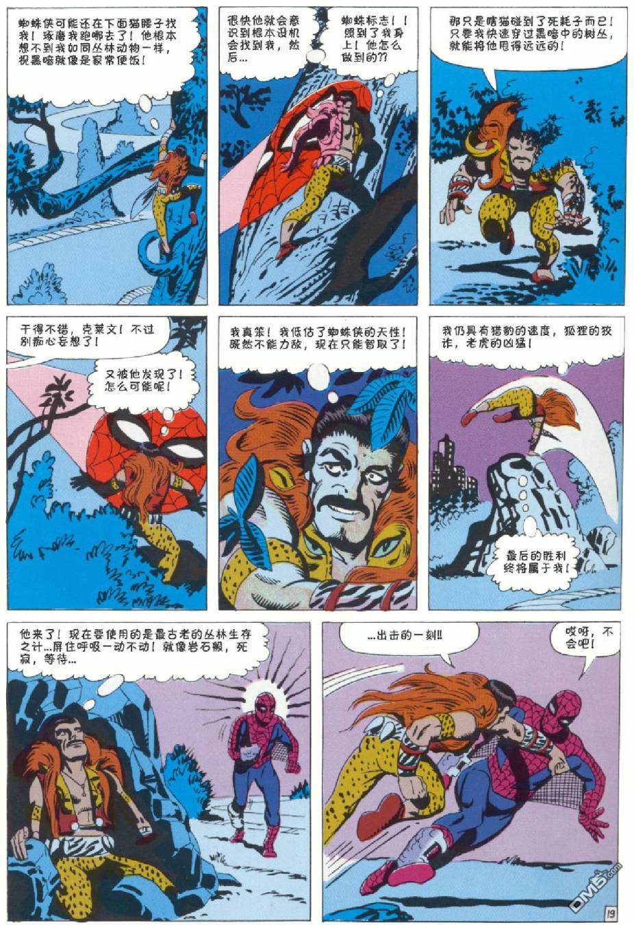 第 20 页