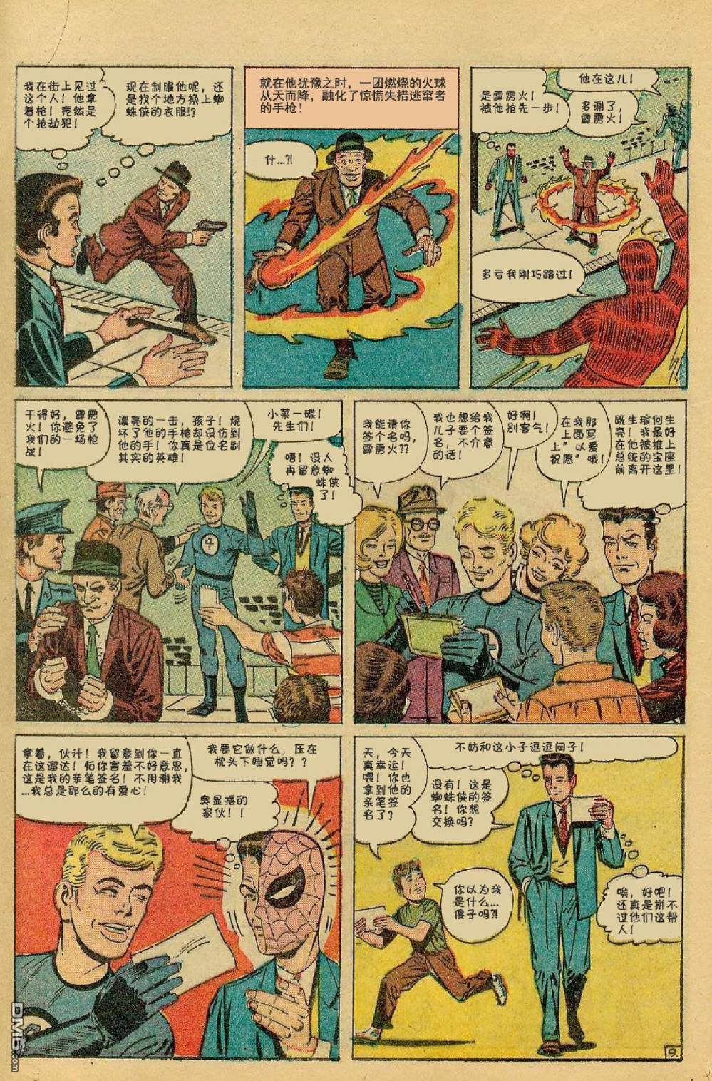 第 10 页