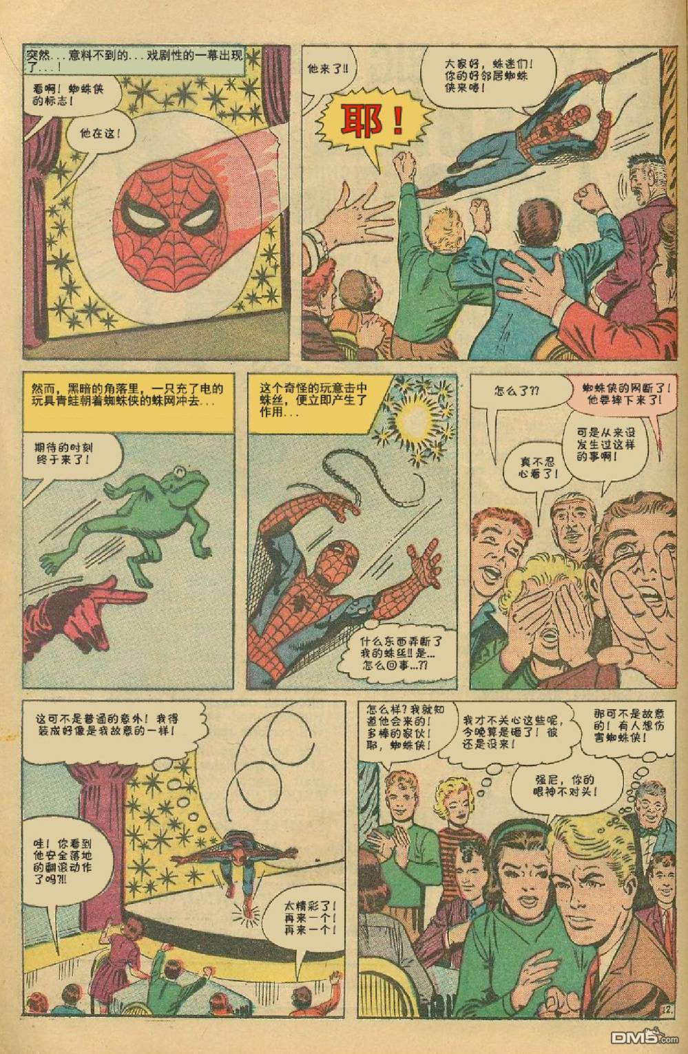 第 13 页