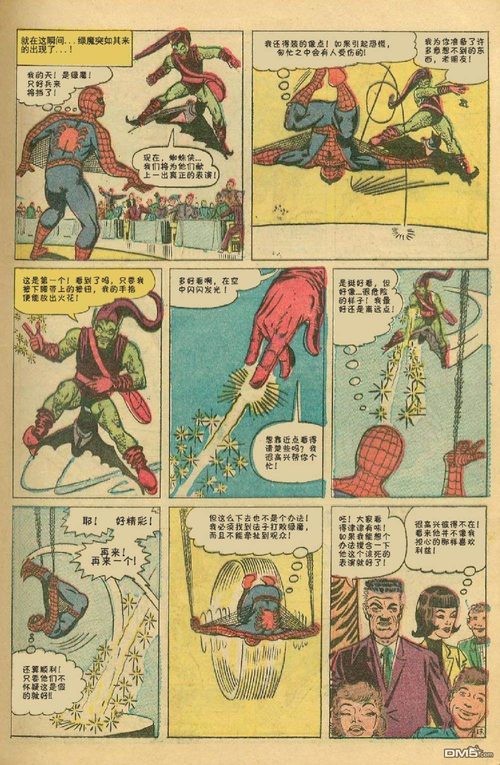 第 14 页