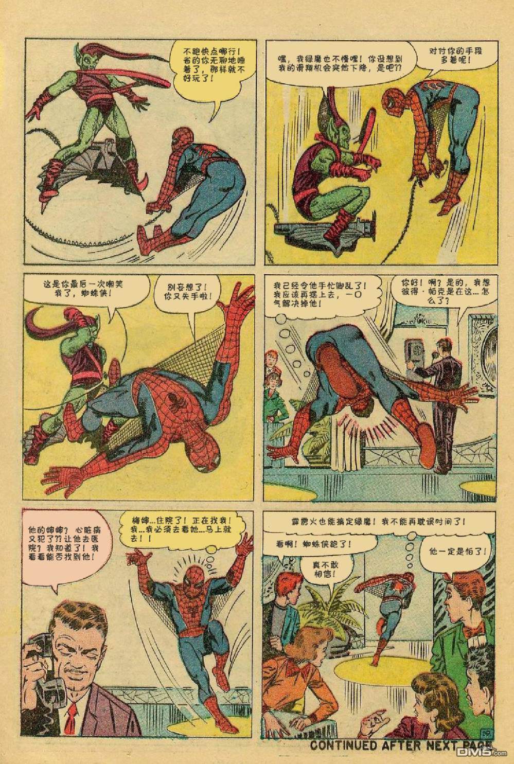 第 20 页
