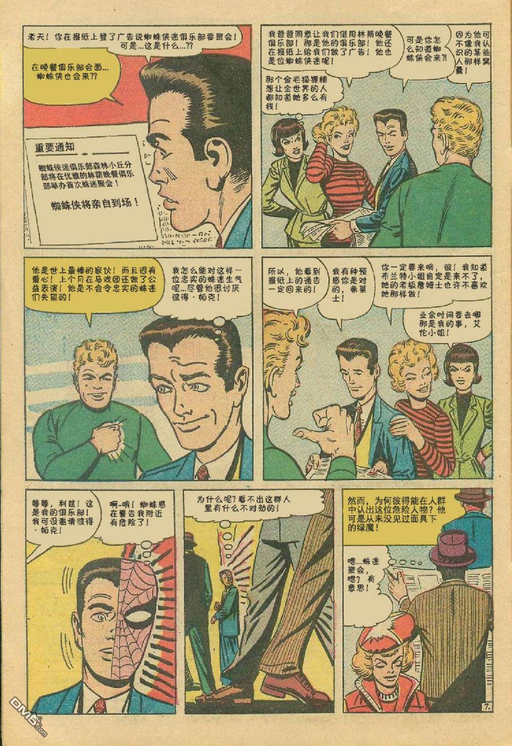第 8 页
