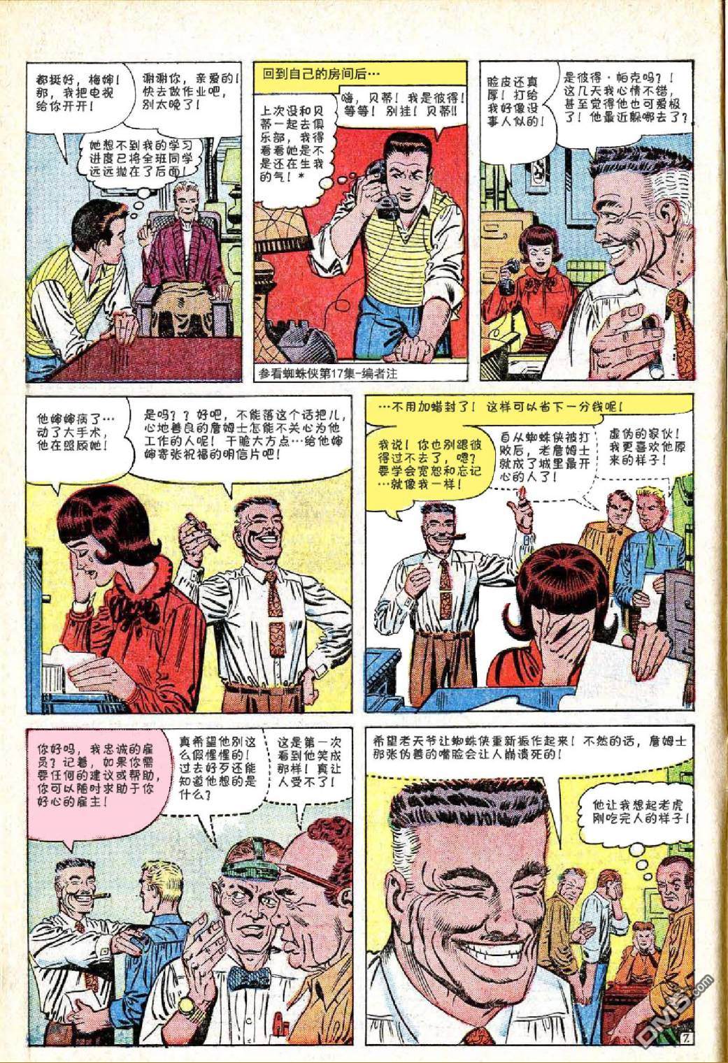 第 8 页