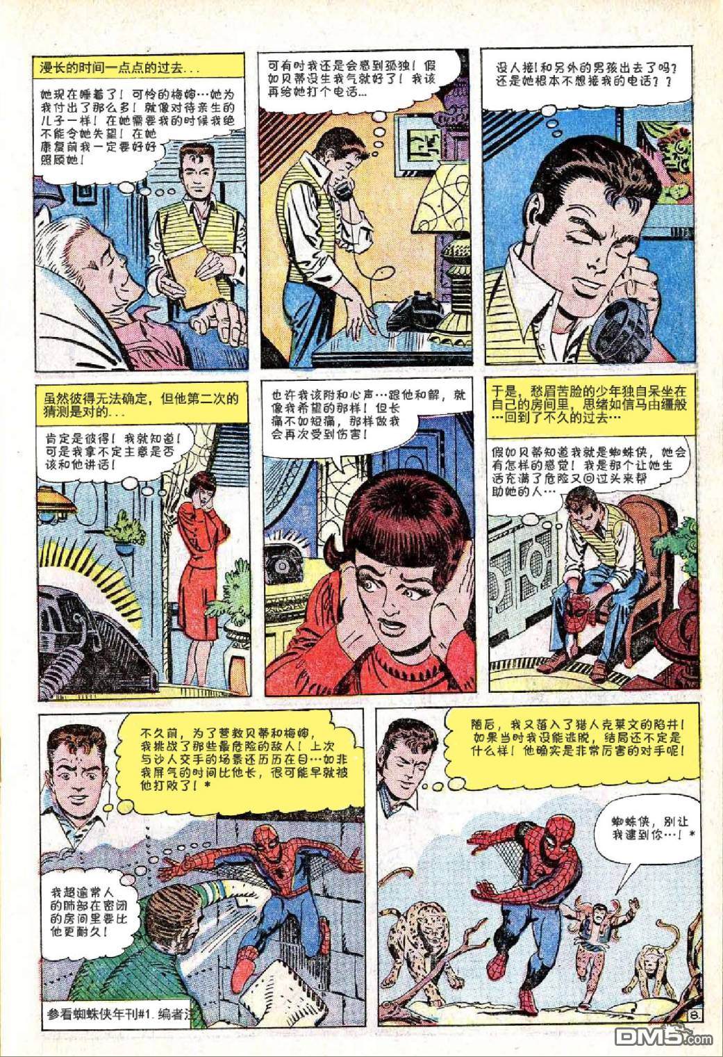 第 9 页
