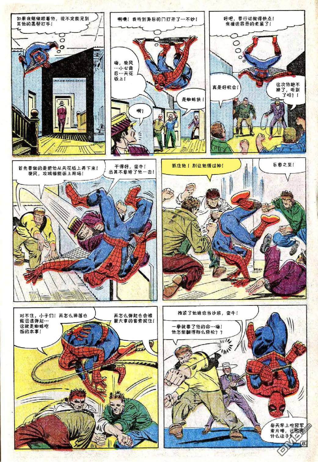 第 9 页