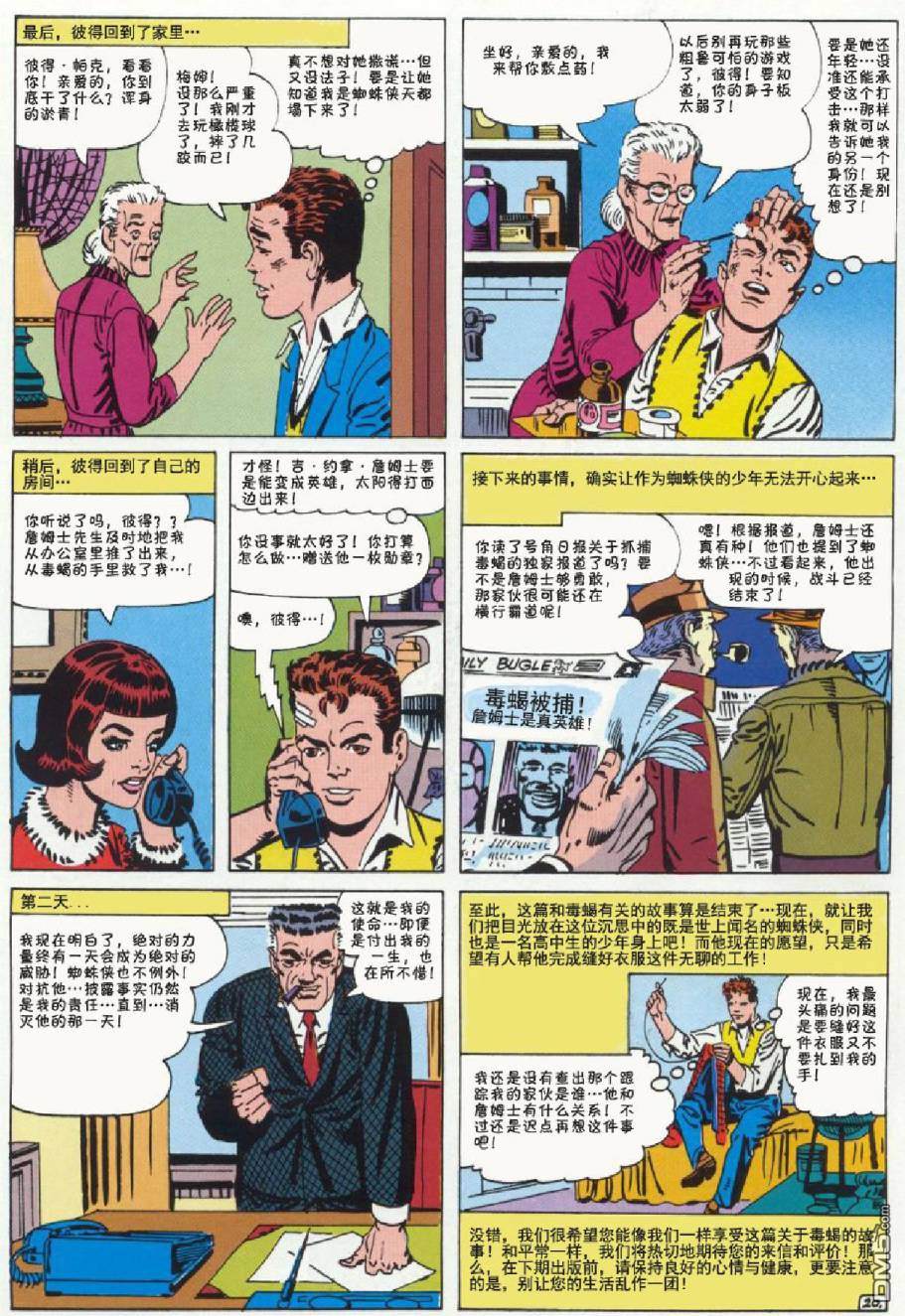 第 21 页