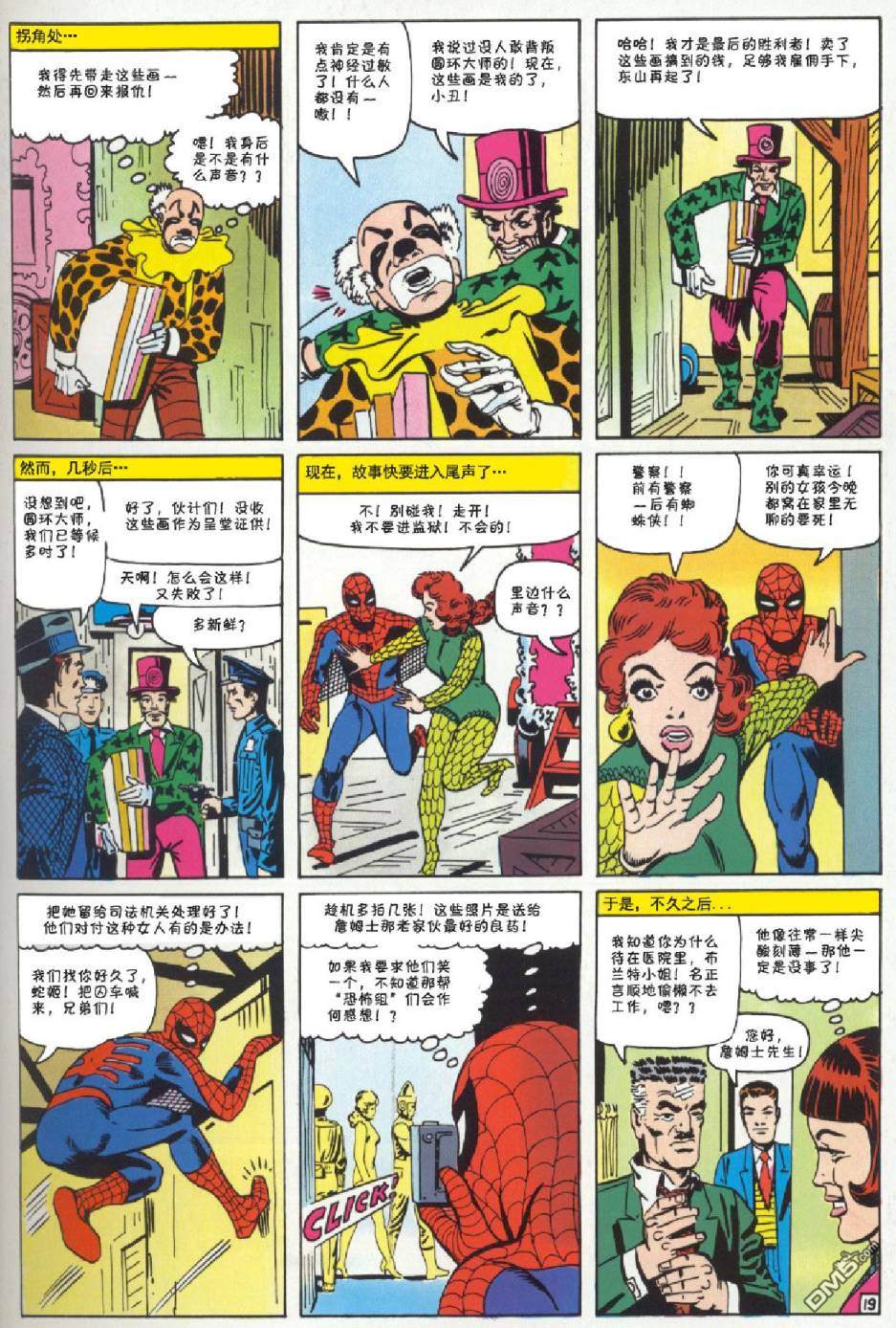 第 20 页