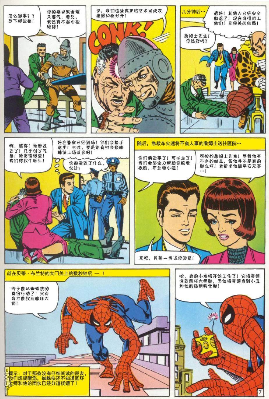 第 8 页