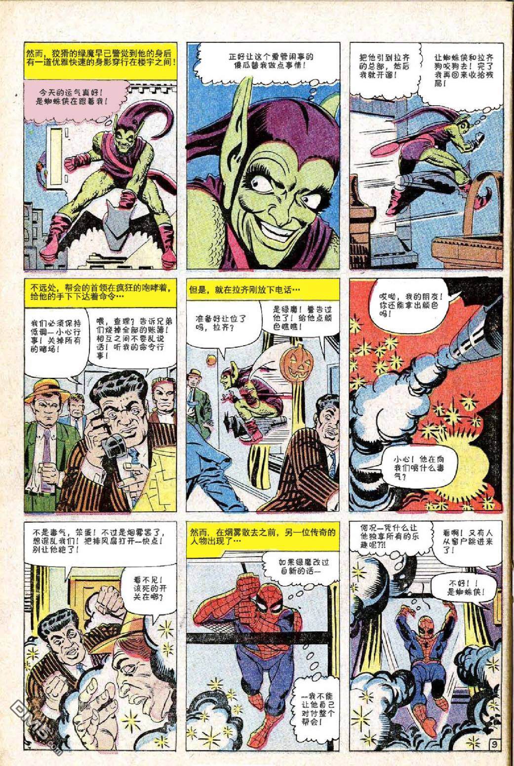 第 10 页