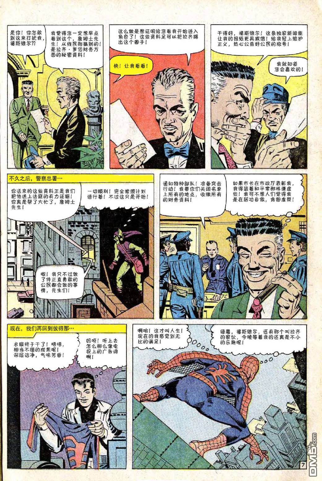 第 8 页