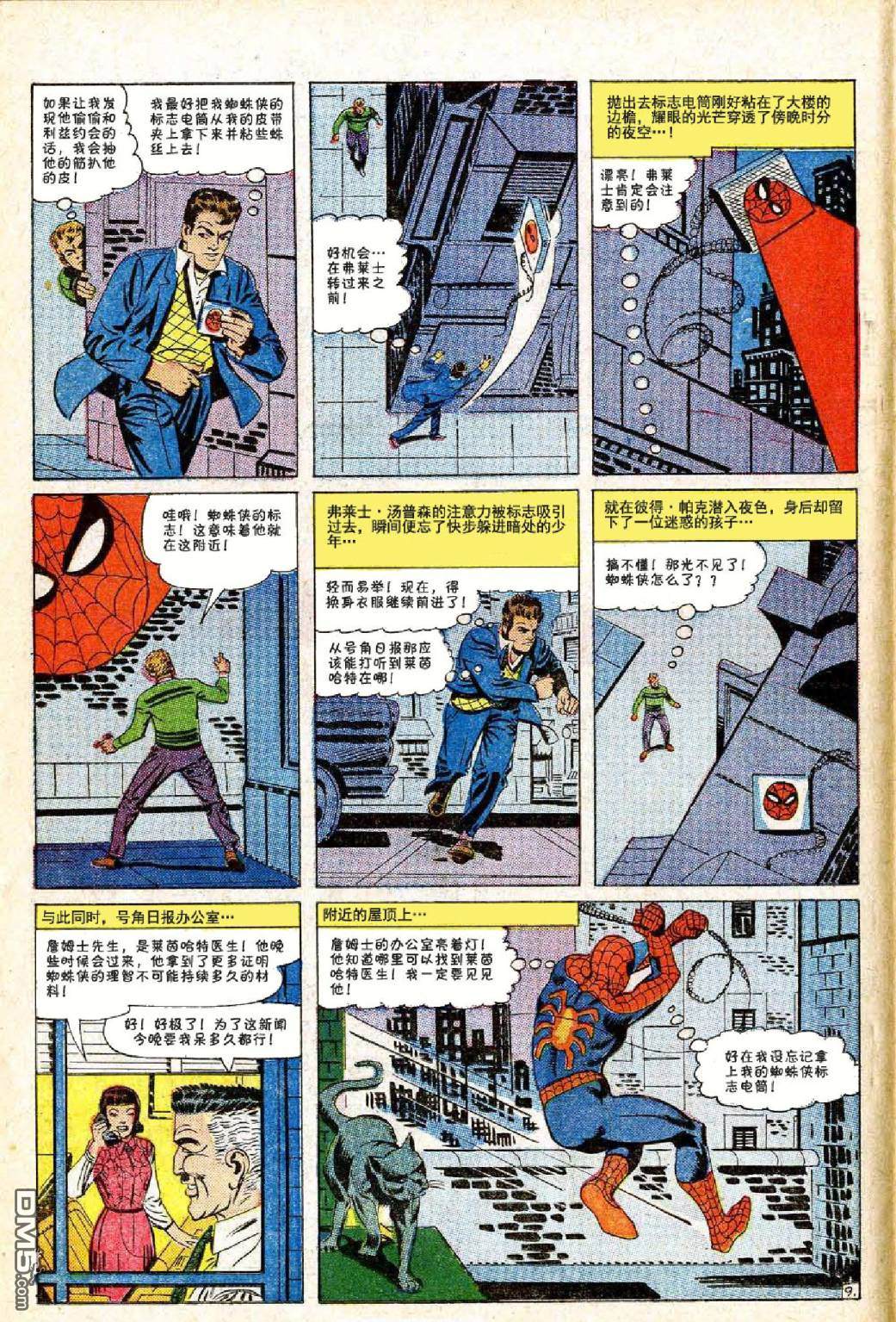 第 10 页