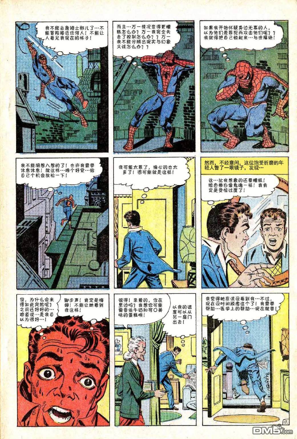 第 13 页