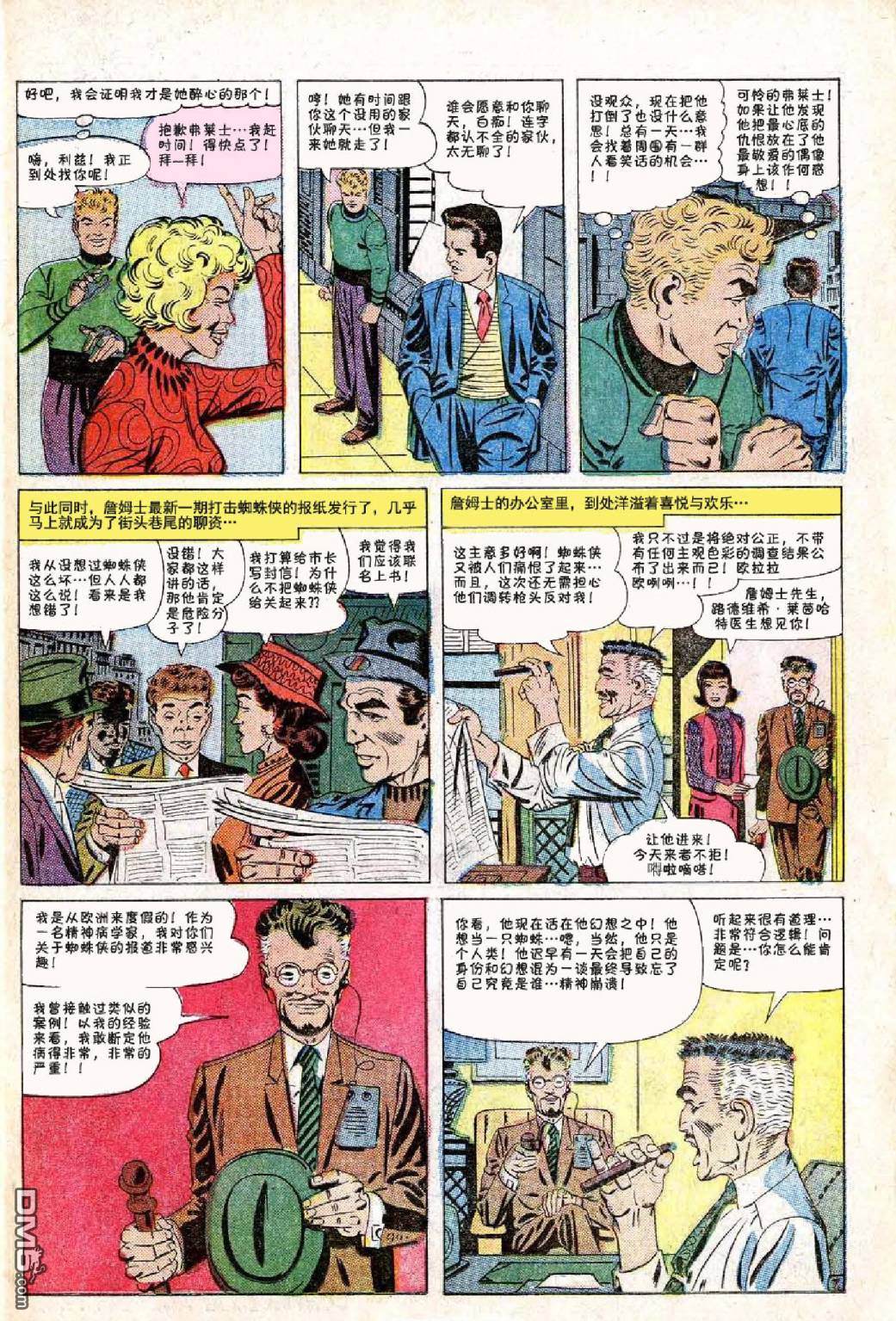 第 8 页