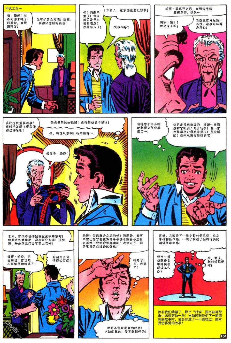第 21 页