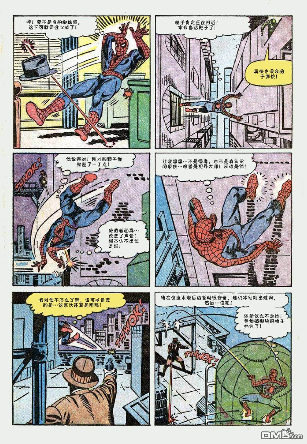 第 12 页