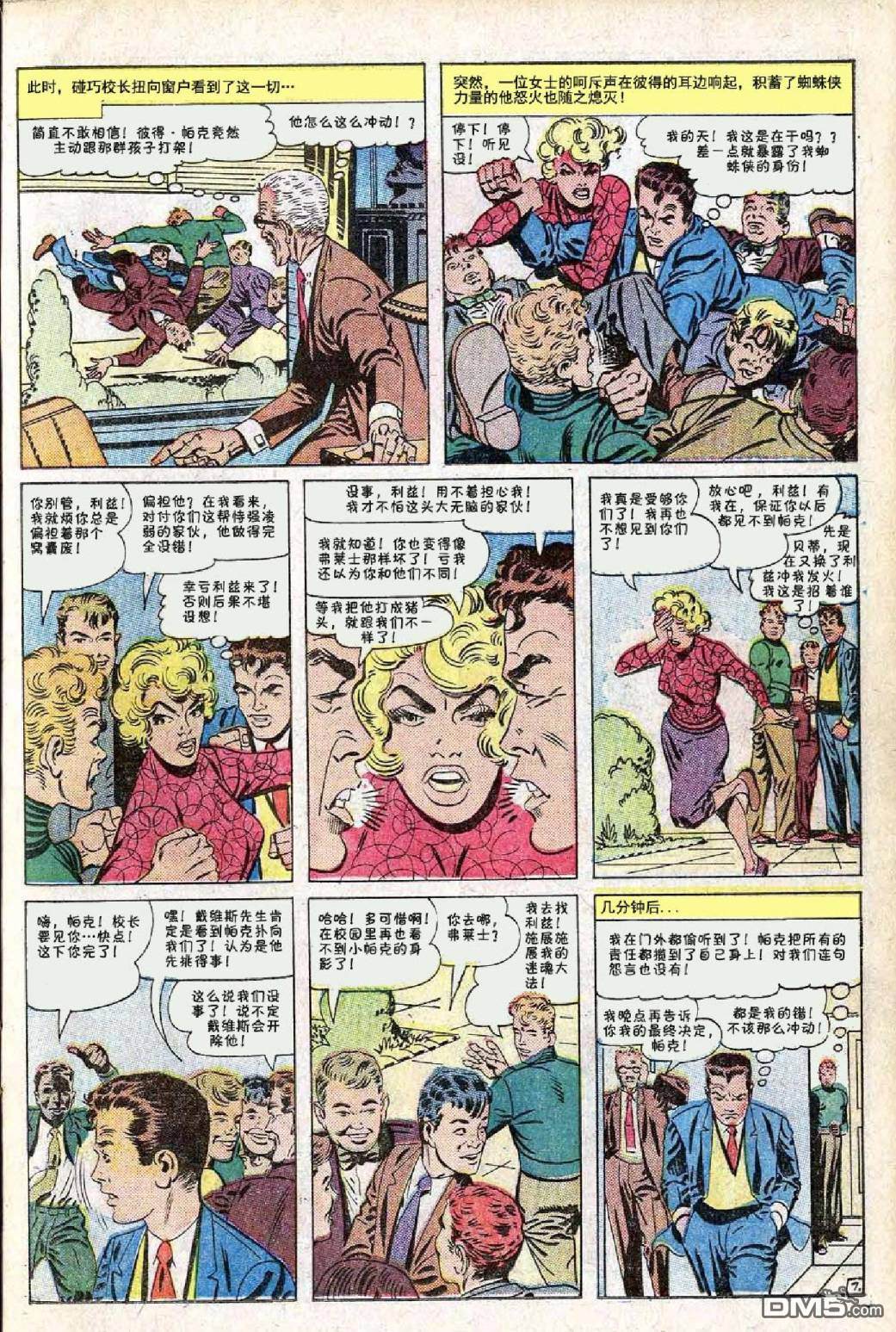 第 8 页
