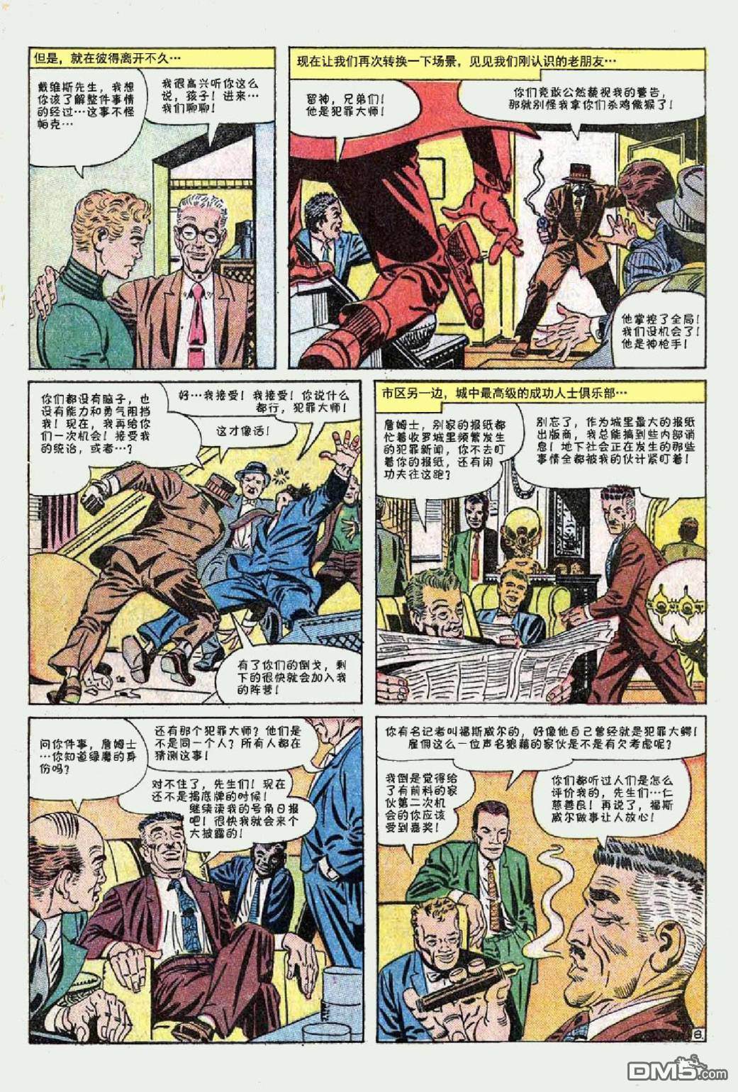 第 9 页