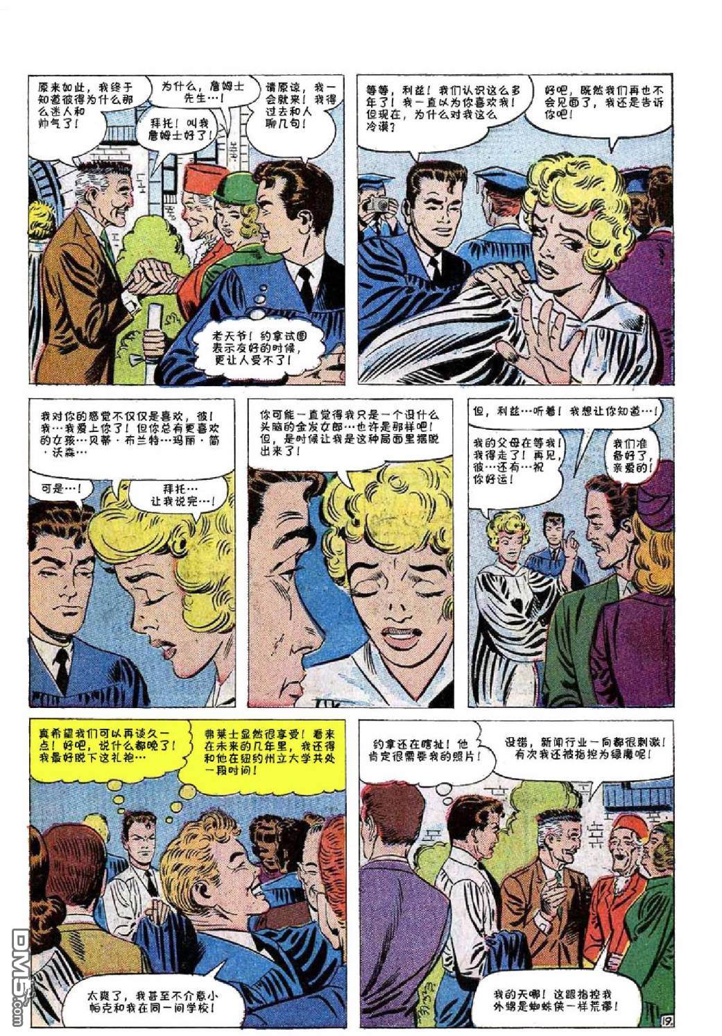 第 20 页