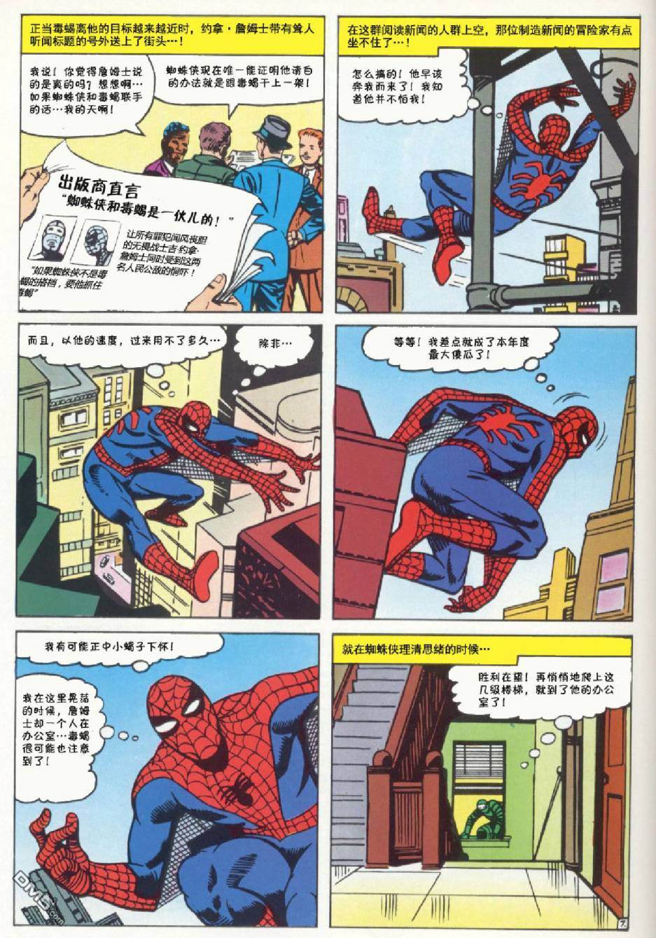 第 8 页