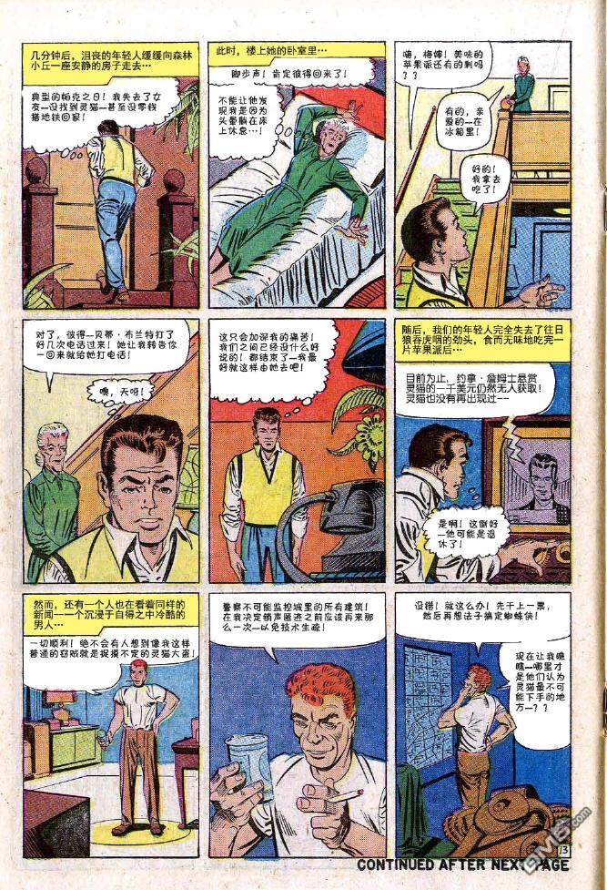 第 14 页