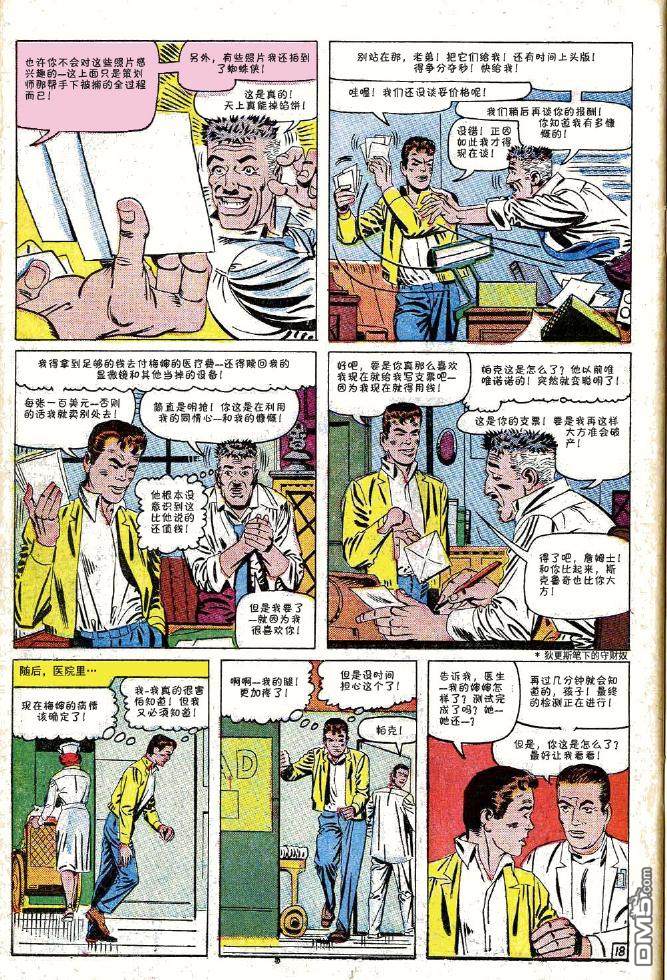 第 19 页