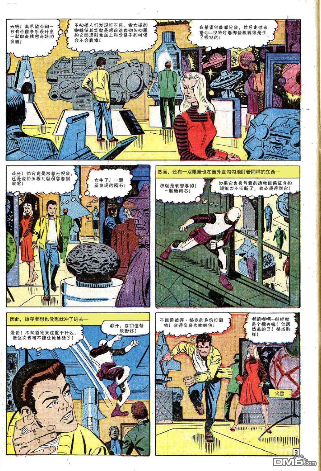 第 10 页