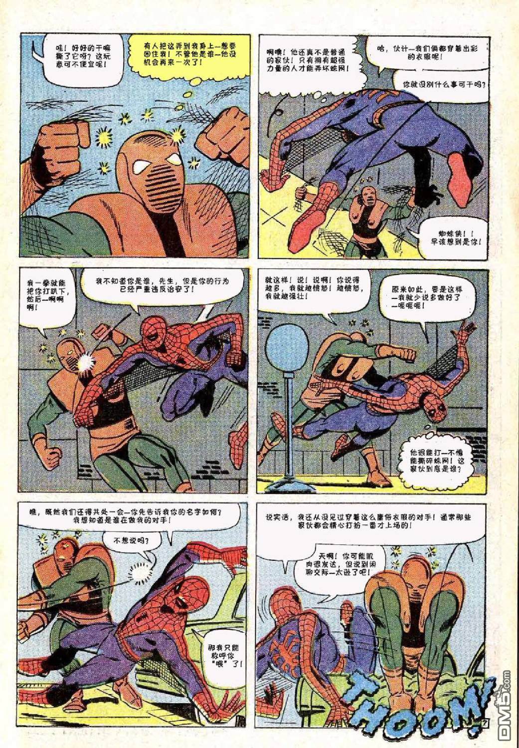 第 8 页
