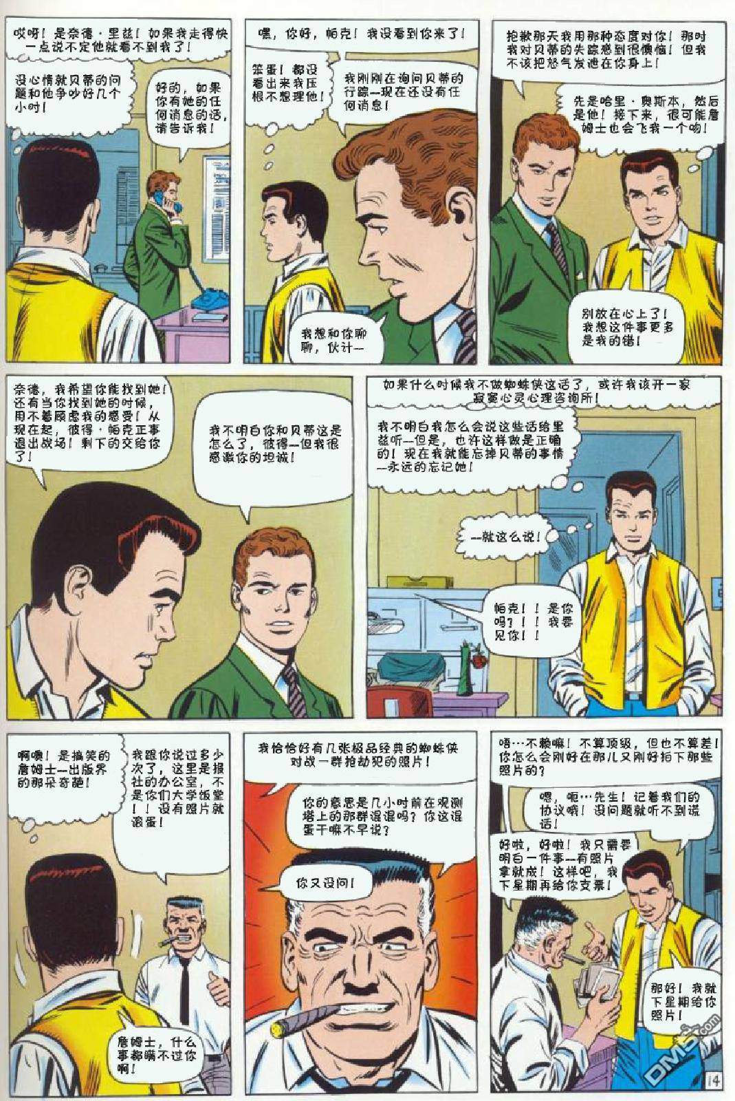 第 15 页