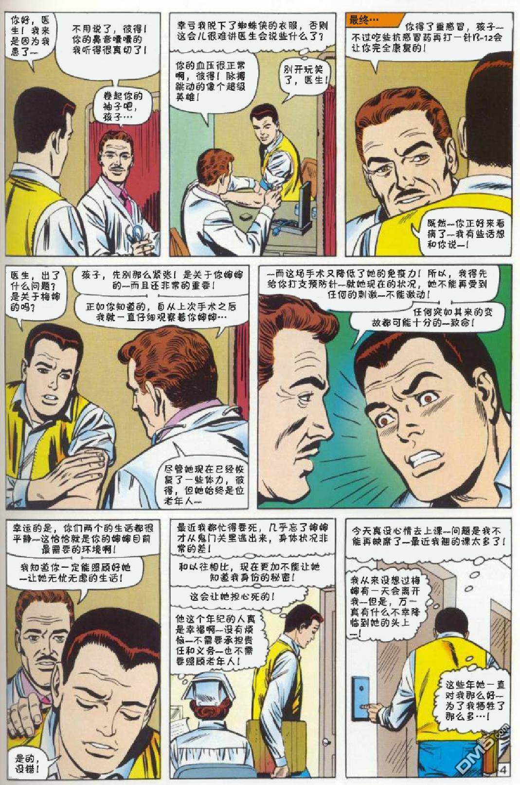 第 5 页