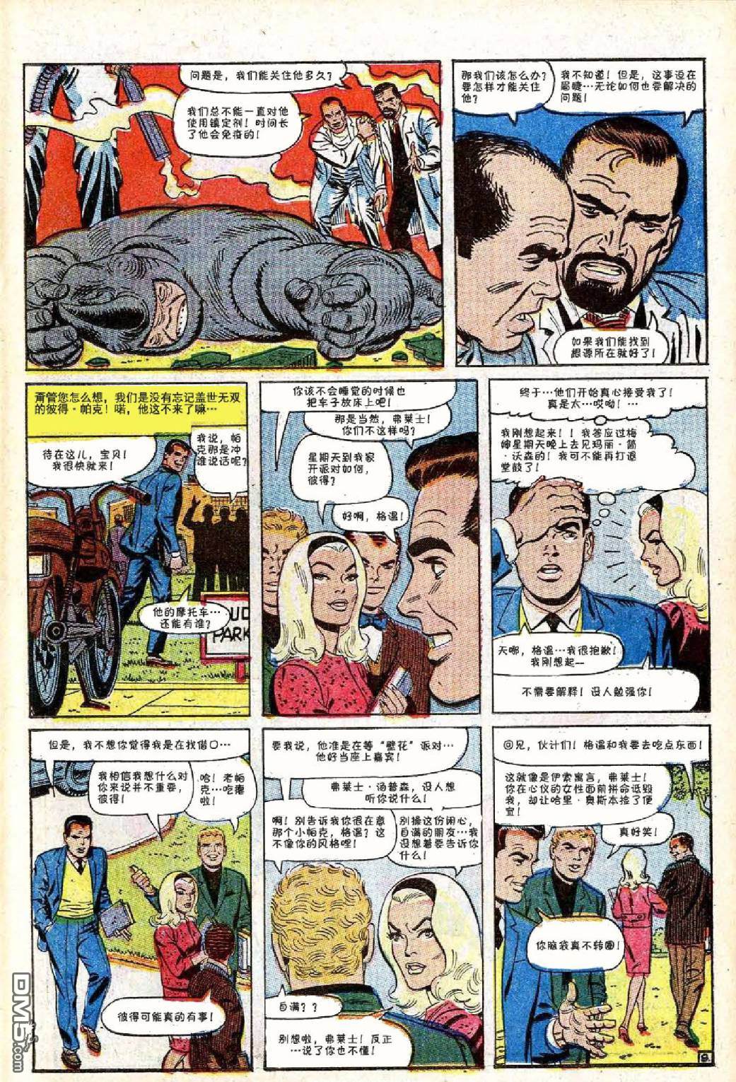 第 9 页