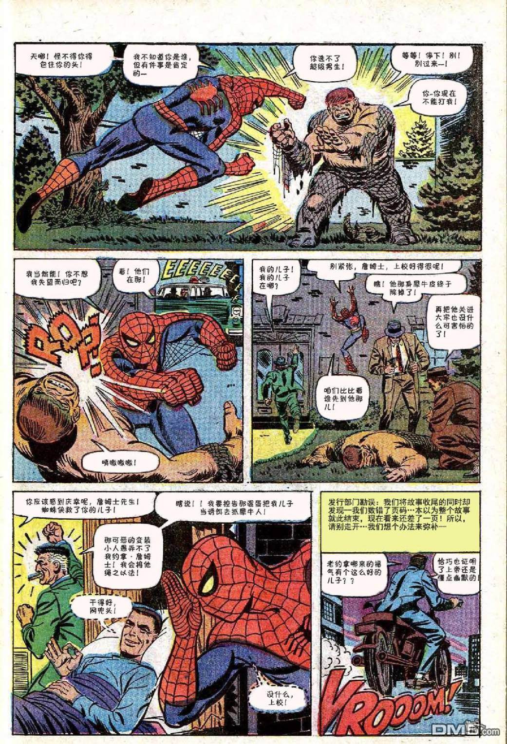 第 20 页