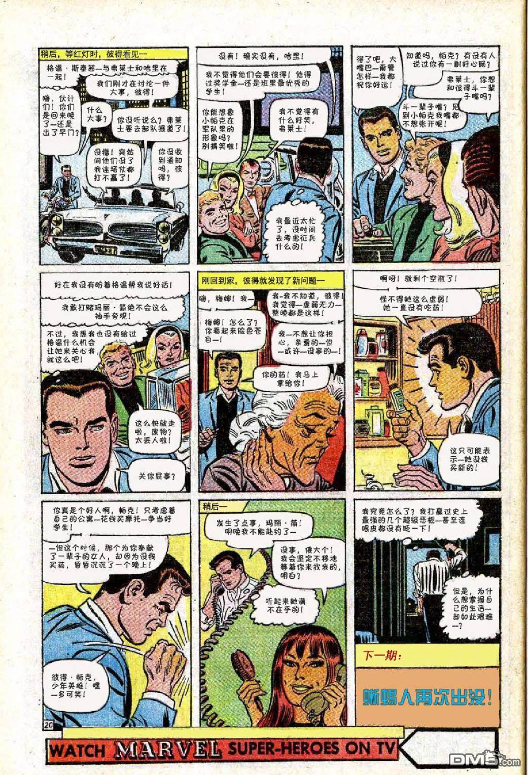 第 21 页