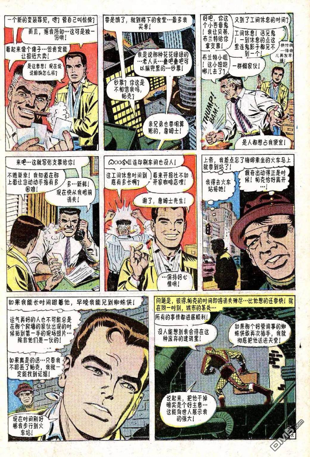 第 8 页